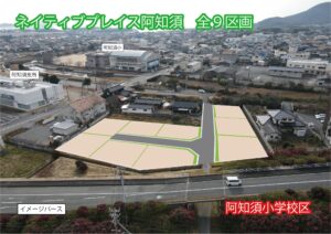 ネイティブプレイス阿知須販売開始！