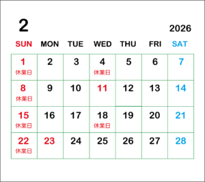 2月休業日のお知らせ